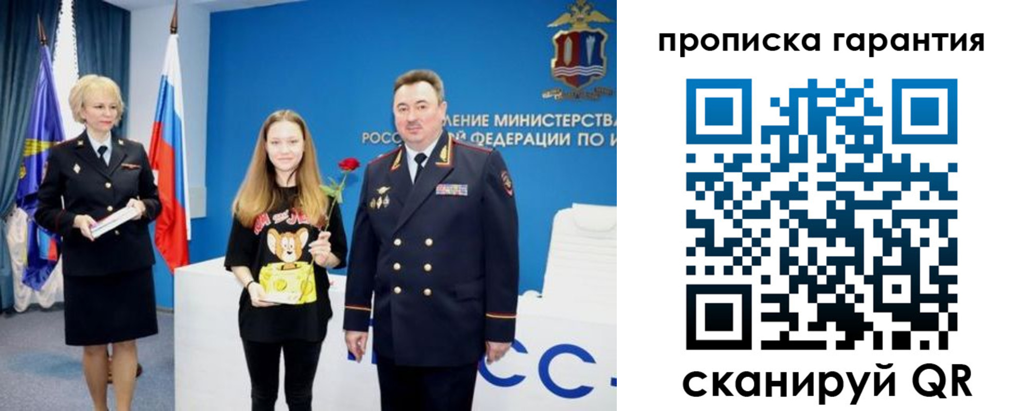 прописка в квартире в Комсомольске-на-Амуре