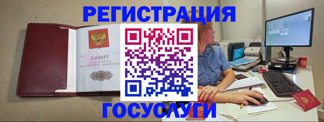 временная регистрация законно в Комсомольске-на-Амуре