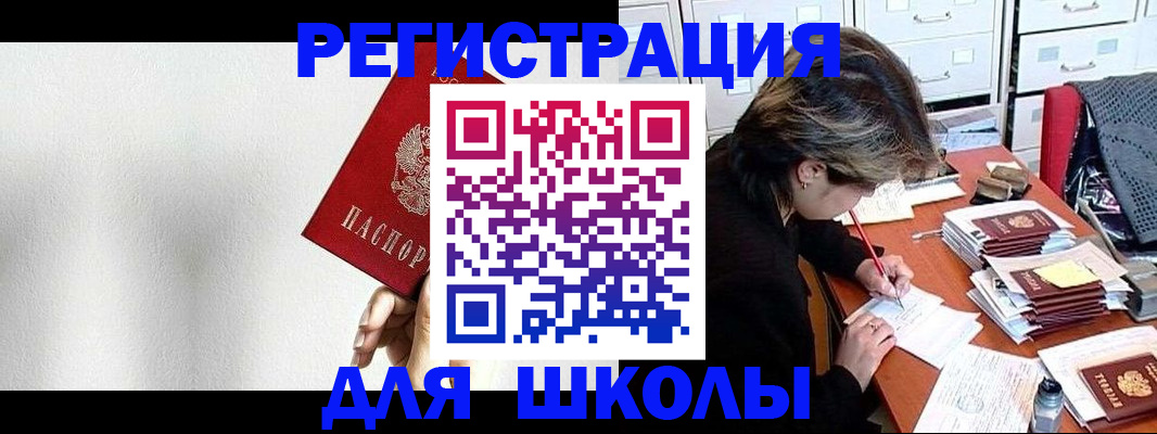 прописка поиск в Комсомольске-на-Амуре