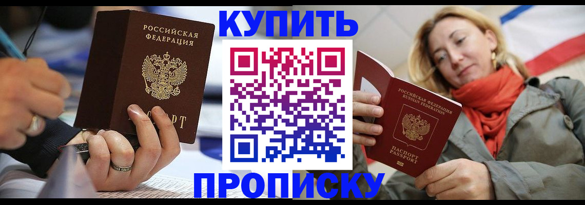 прописка для школы в Комсомольске-на-Амуре