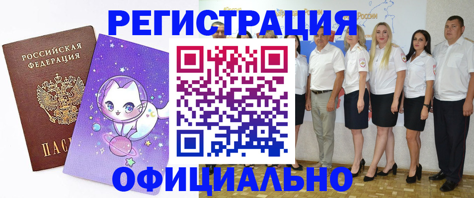 прописка ребенка в Комсомольске-на-Амуре